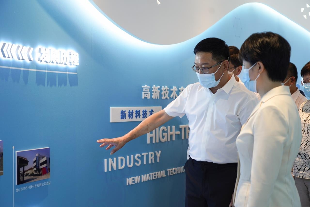 苏州市政府领导莅临全发国际科技走访调研