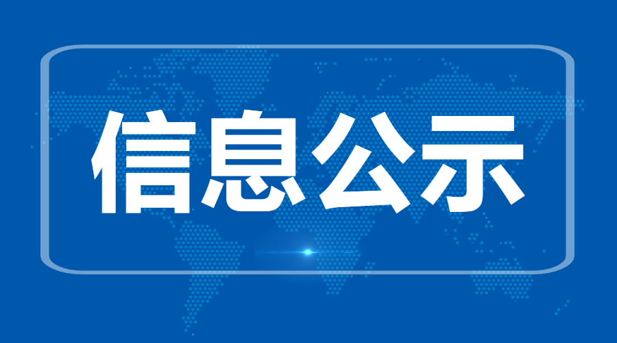 苏州全发国际科技股份有限公司2025年5月份危险废弃物转移结果公示