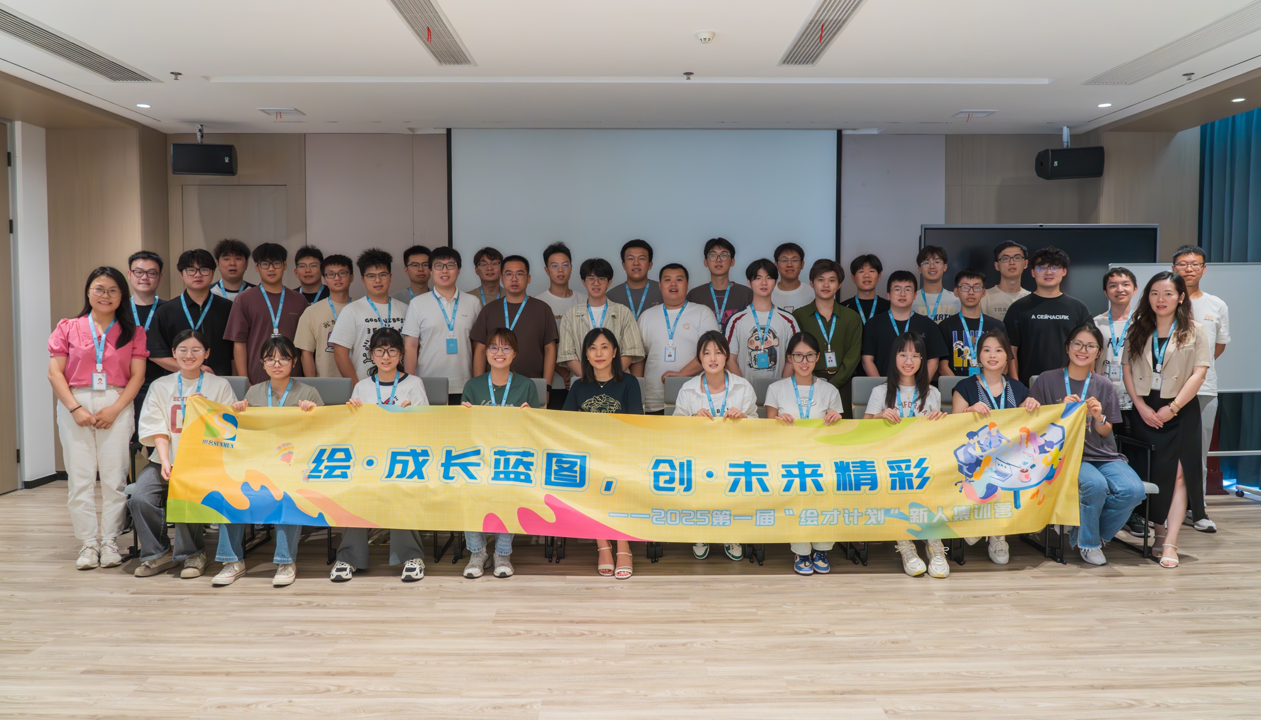 新星启航！全发国际科技2025届应届生集训圆满收官！